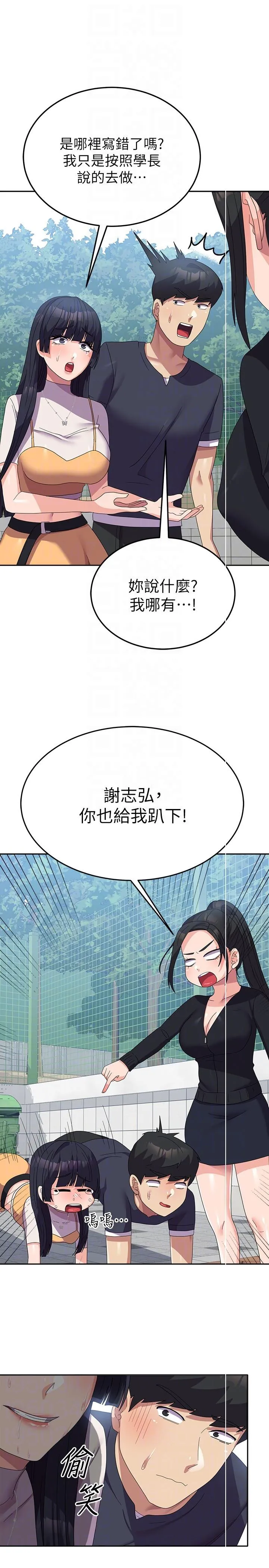 国军女大生 - 第28话-我这淫荡的鲍鱼没救了 - page 26