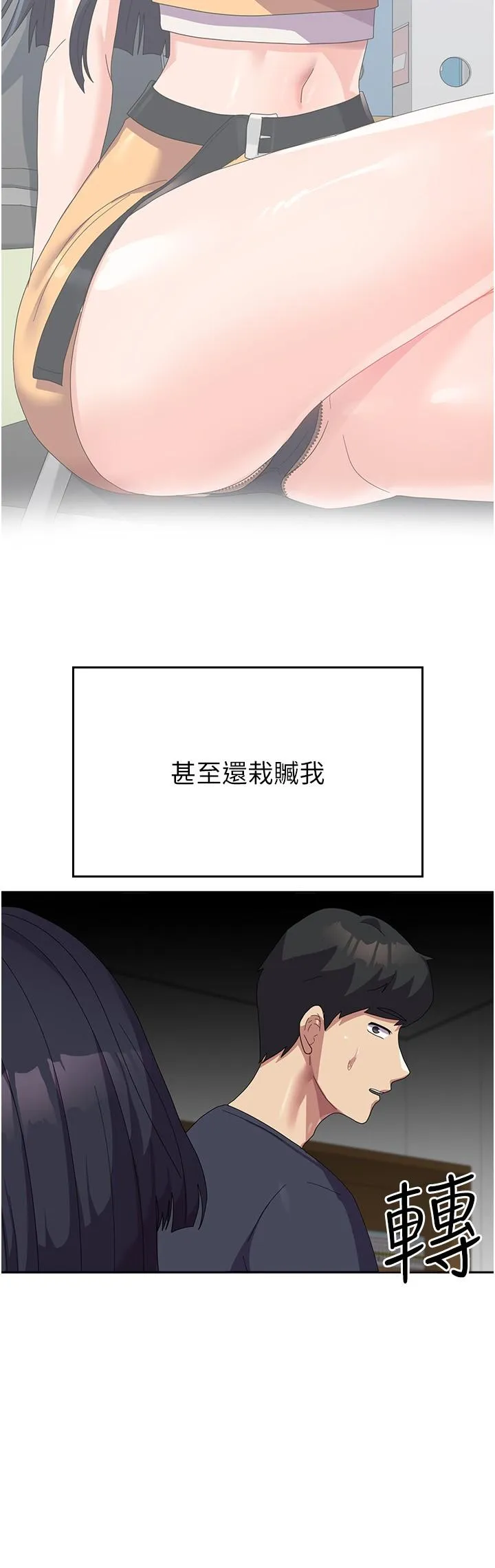 国军女大生 - 第28话-我这淫荡的鲍鱼没救了 - page 29