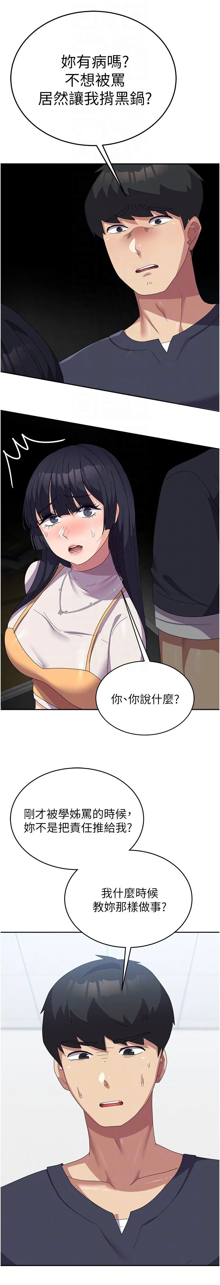 国军女大生 - 第28话-我这淫荡的鲍鱼没救了 - page 32