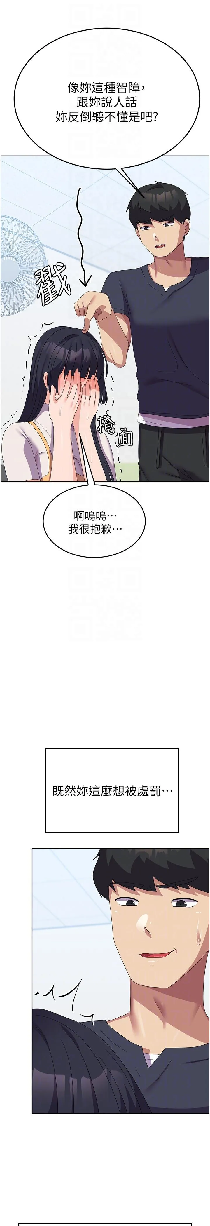 国军女大生 - 第28话-我这淫荡的鲍鱼没救了 - page 34