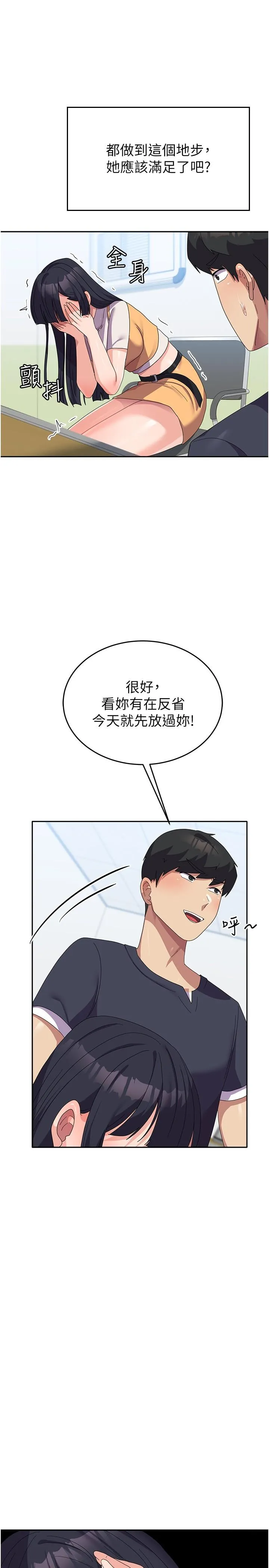 国军女大生 - 第28话-我这淫荡的鲍鱼没救了 - page 36