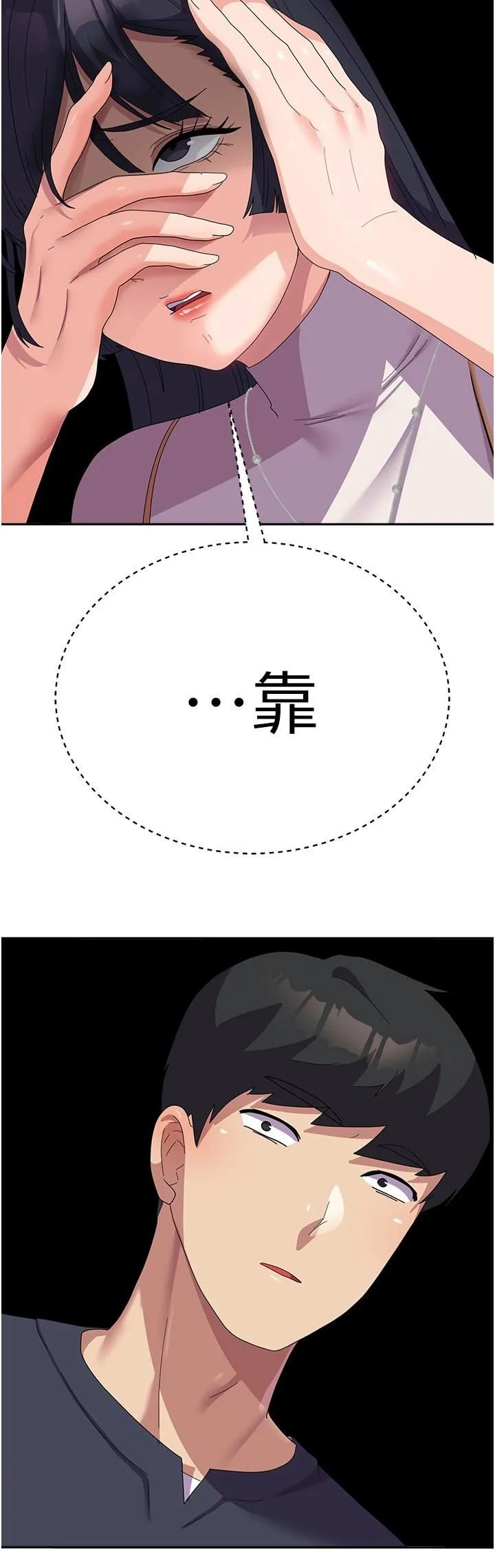 国军女大生 - 第28话-我这淫荡的鲍鱼没救了 - page 37