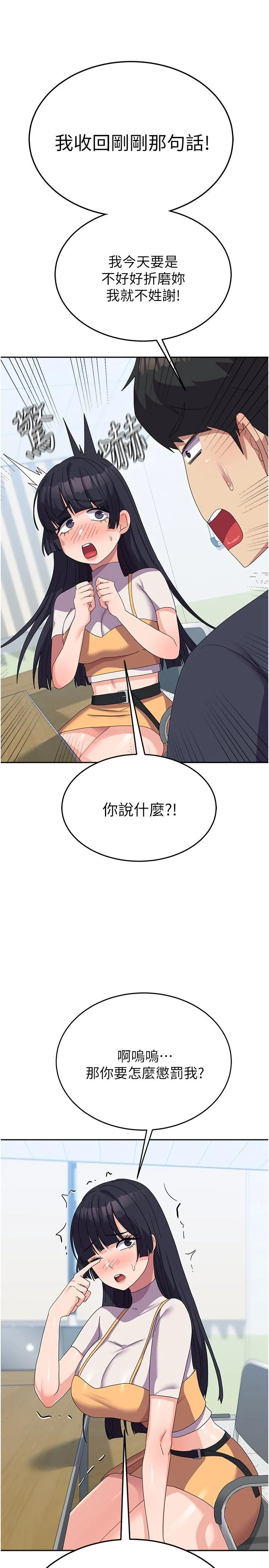 国军女大生 - 第28话-我这淫荡的鲍鱼没救了 - page 38