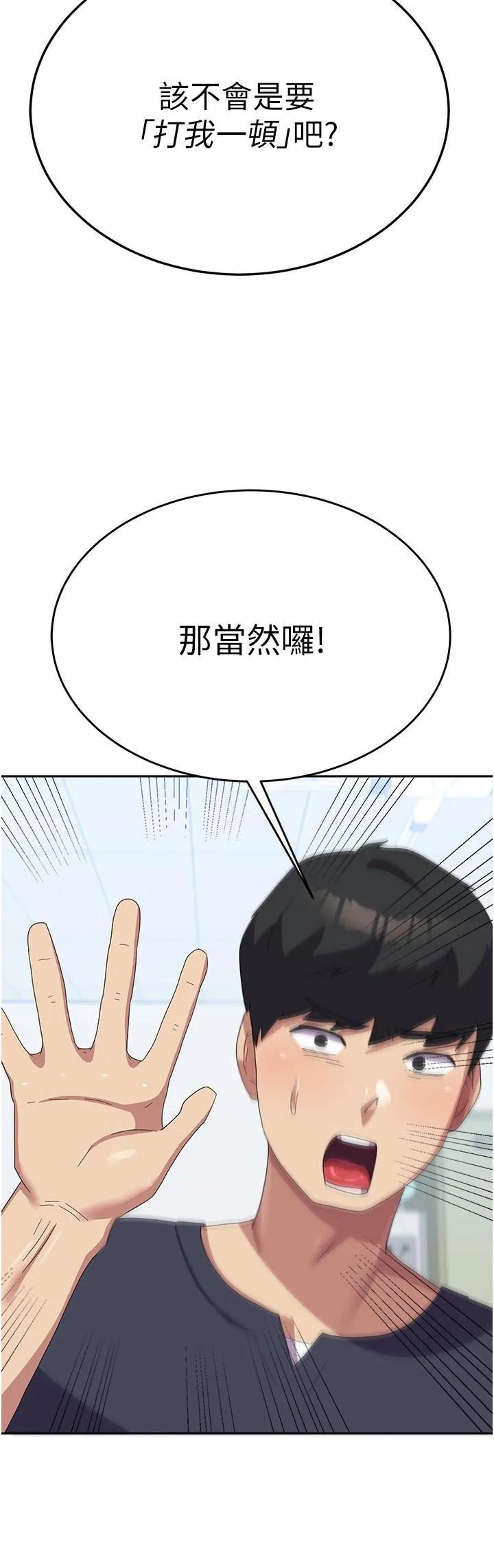 国军女大生 - 第28话-我这淫荡的鲍鱼没救了 - page 39