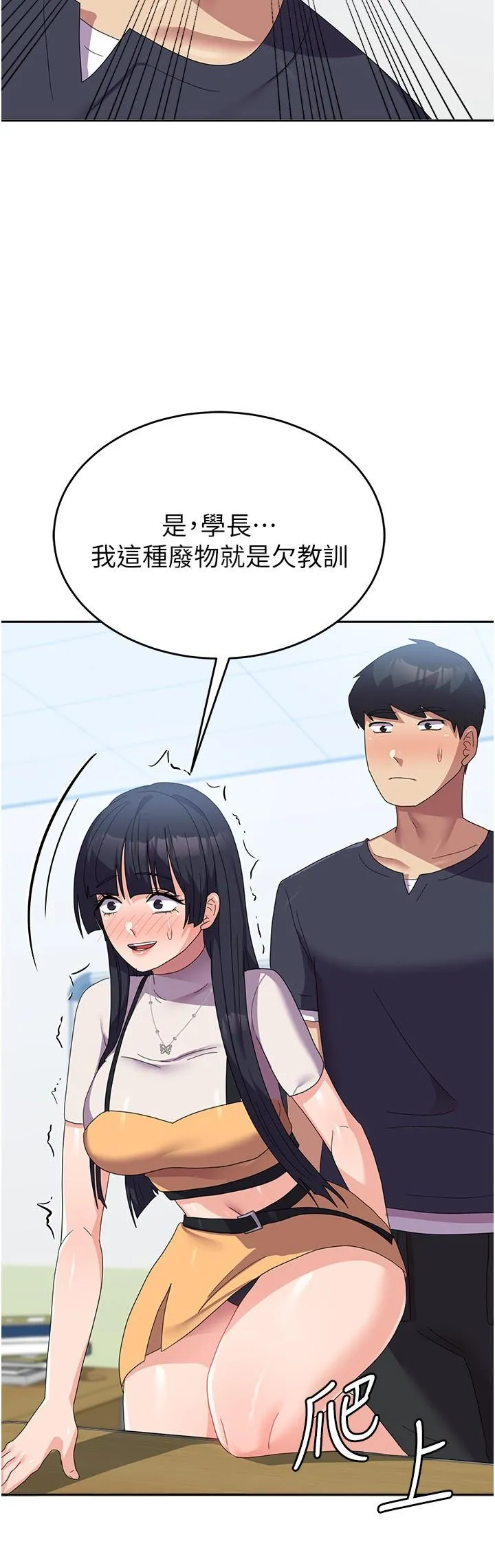 国军女大生 - 第28话-我这淫荡的鲍鱼没救了 - page 41