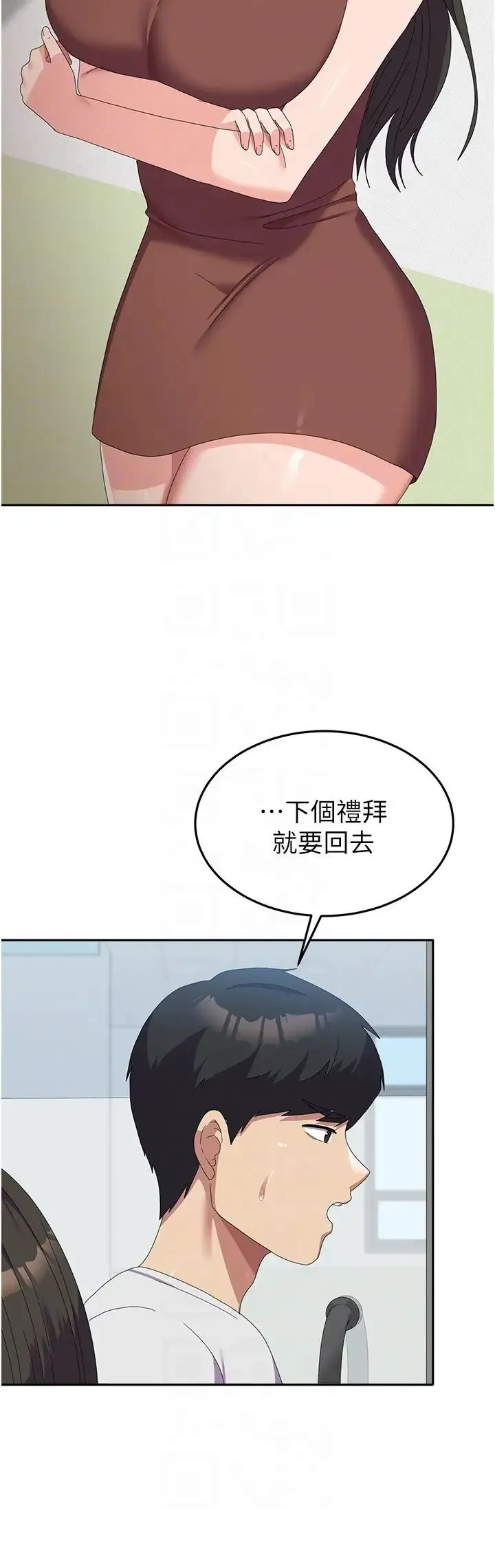 国军女大生 - 第53話-挽回心意大作戰 - page 10