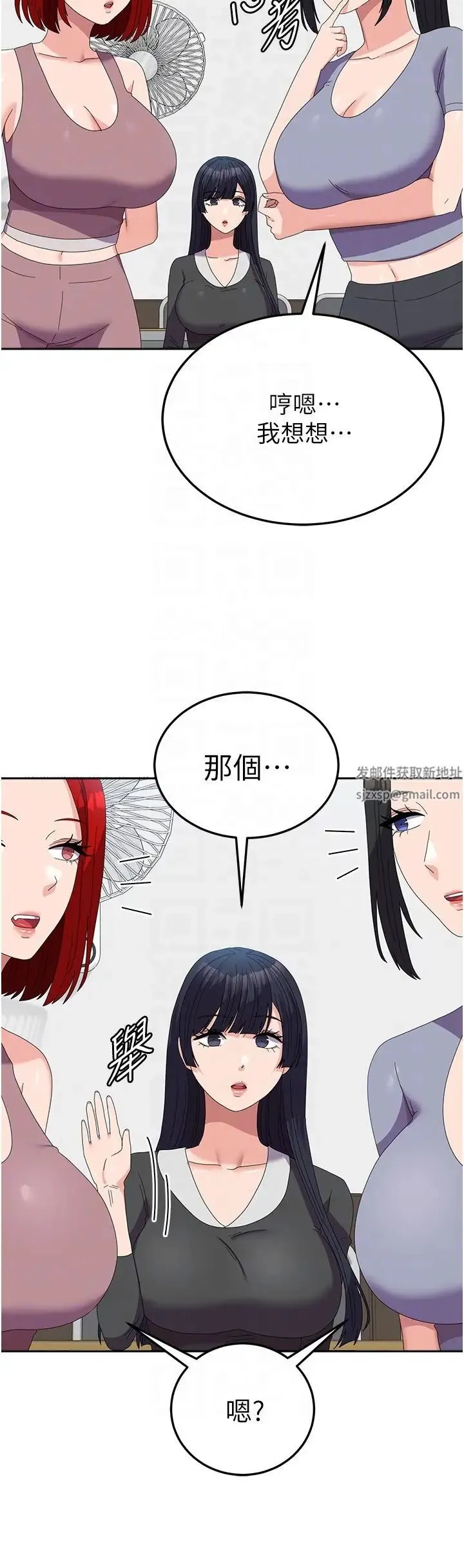 国军女大生 - 第53話-挽回心意大作戰 - page 14