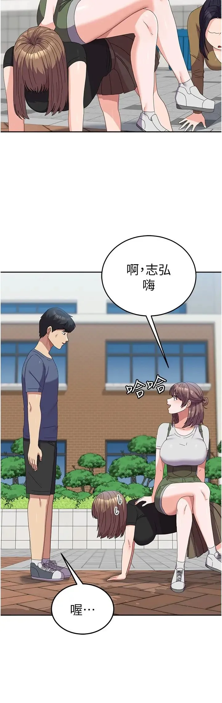 国军女大生 - 第53話-挽回心意大作戰 - page 16