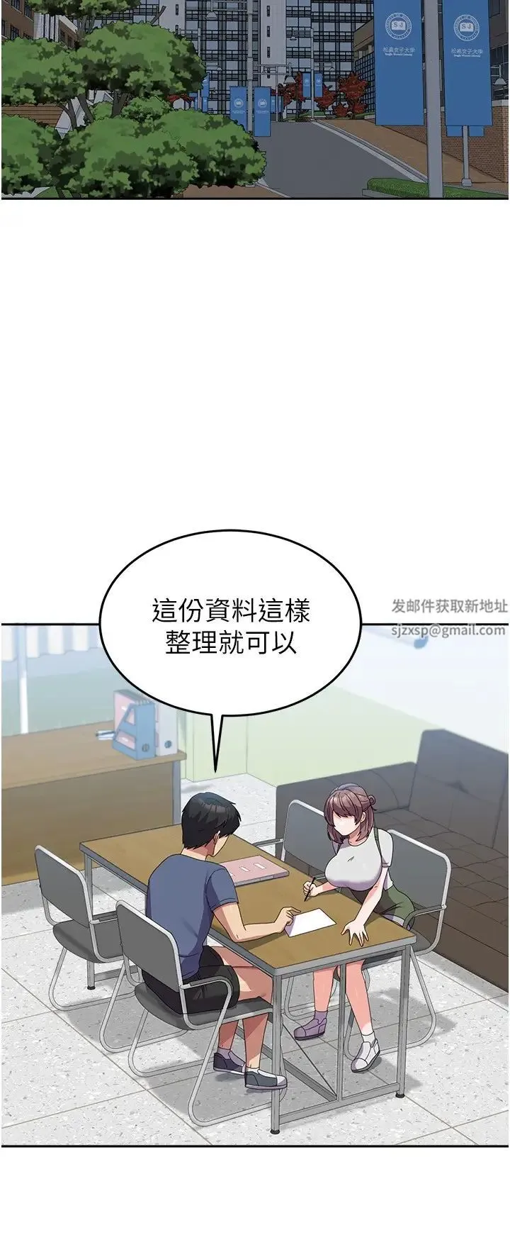 国军女大生 - 第53話-挽回心意大作戰 - page 20
