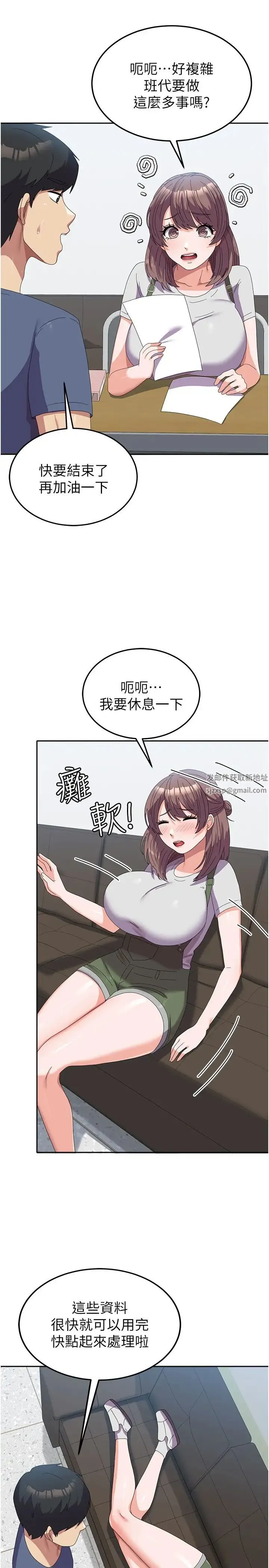国军女大生 - 第53話-挽回心意大作戰 - page 21