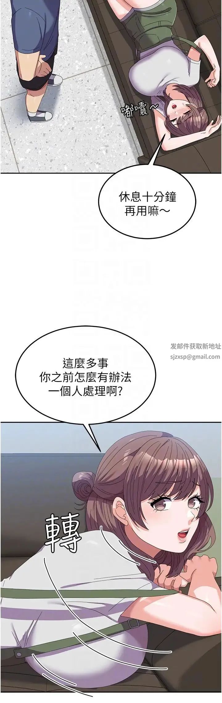 国军女大生 - 第53話-挽回心意大作戰 - page 22