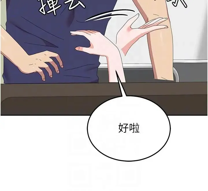 国军女大生 - 第53話-挽回心意大作戰 - page 24