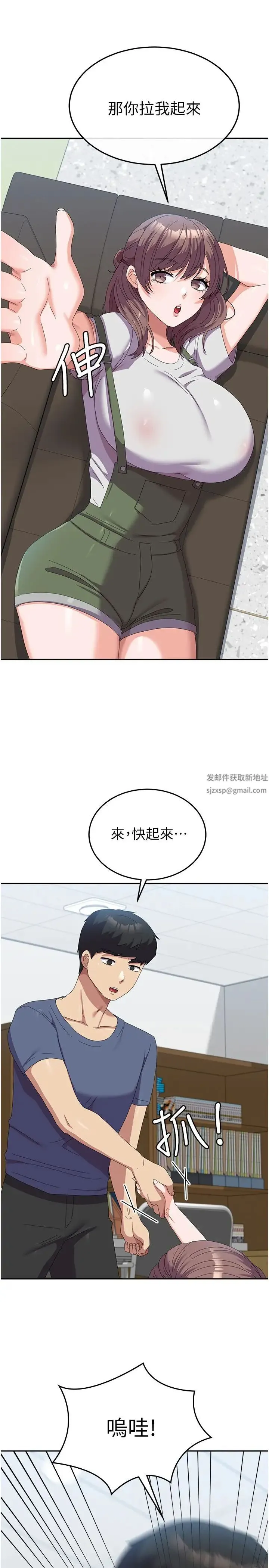 国军女大生 - 第53話-挽回心意大作戰 - page 25
