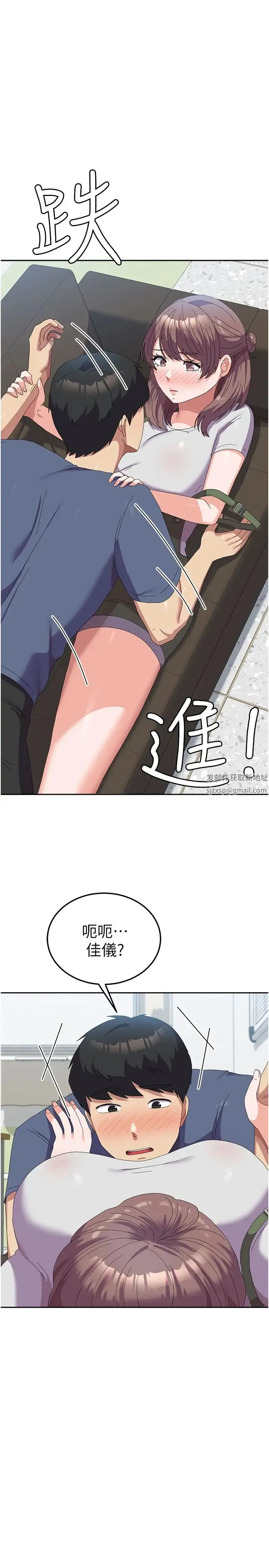 国军女大生 - 第53話-挽回心意大作戰 - page 27