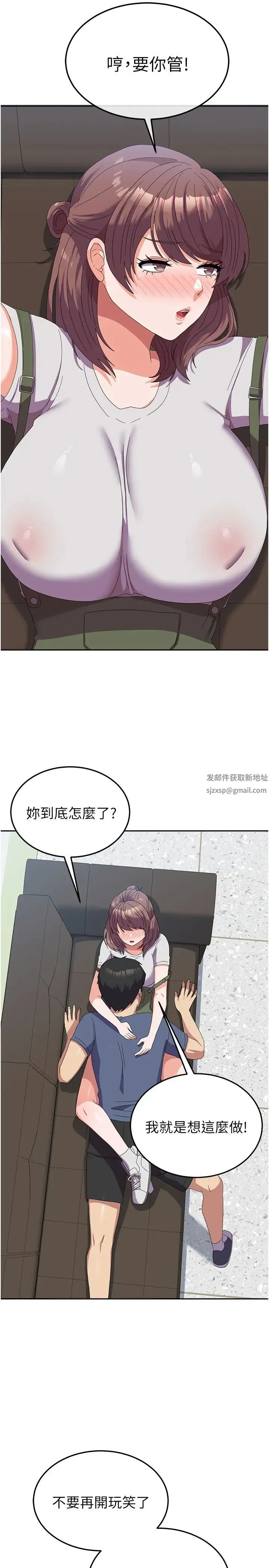 国军女大生 - 第53話-挽回心意大作戰 - page 29