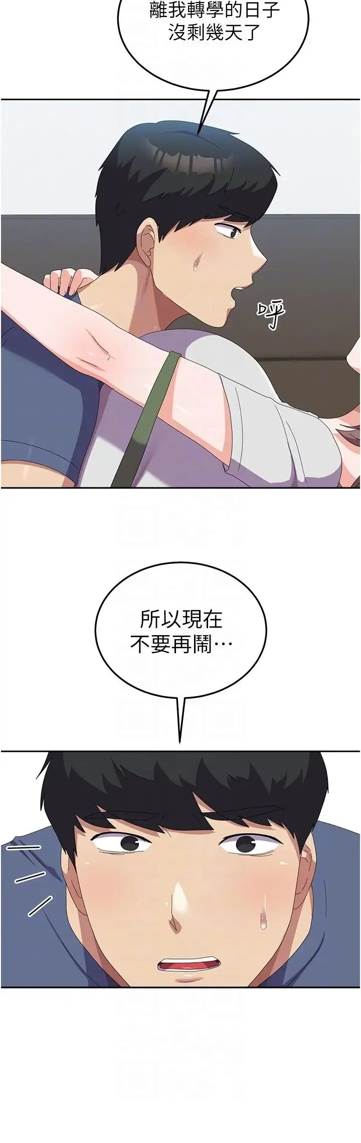 国军女大生 - 第53話-挽回心意大作戰 - page 30