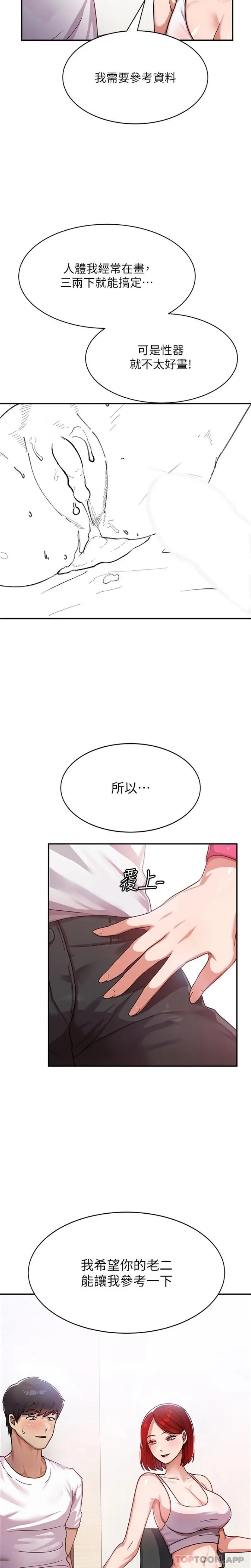 国军女大生 - 第1话-整个女大都是我的后宫 - page 30