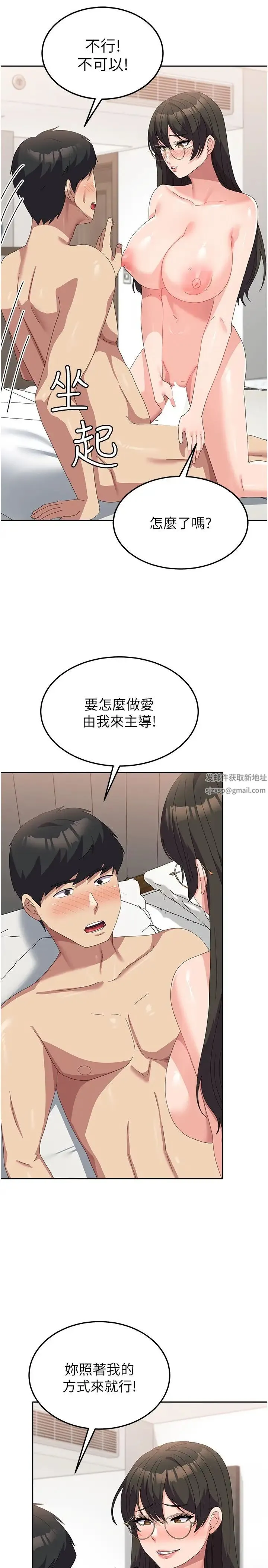 国军女大生 - 第50話-意想不到的高潮開關 - page 5