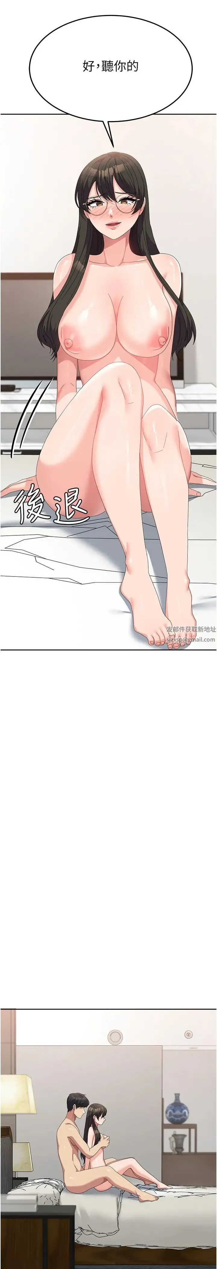 国军女大生 - 第50話-意想不到的高潮開關 - page 7