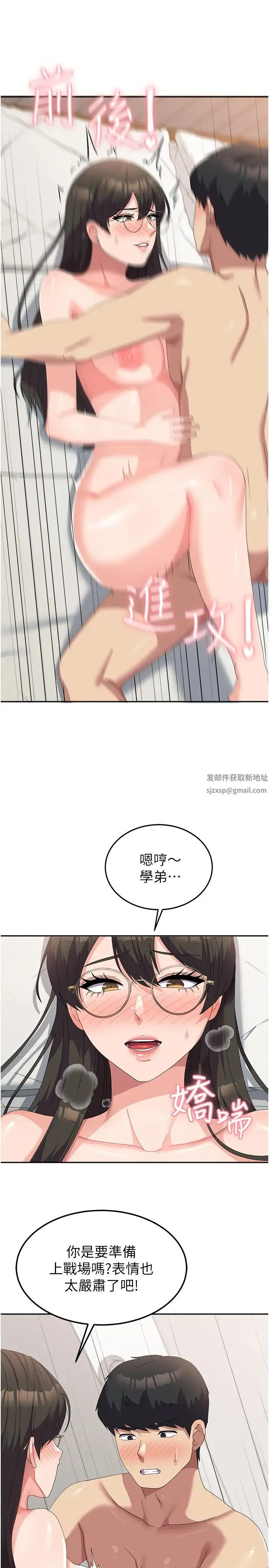 国军女大生 - 第50話-意想不到的高潮開關 - page 19