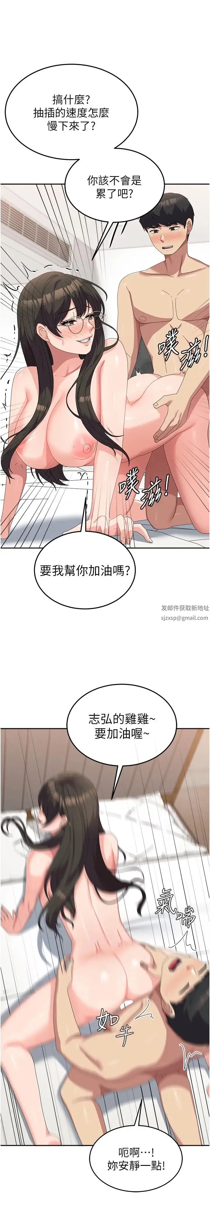国军女大生 - 第50話-意想不到的高潮開關 - page 27