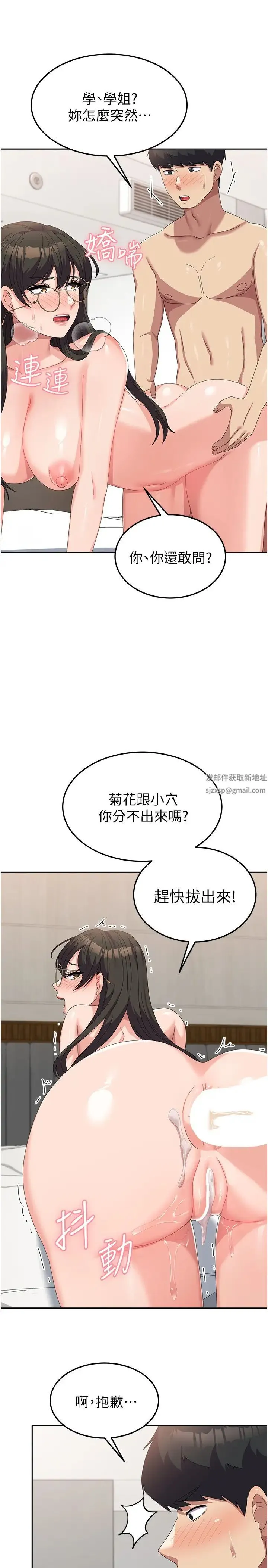 国军女大生 - 第50話-意想不到的高潮開關 - page 35