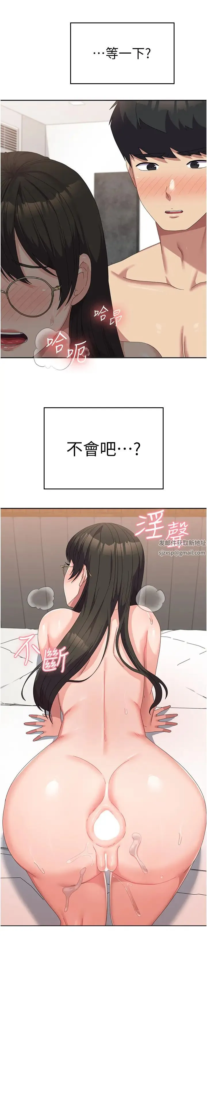 国军女大生 - 第50話-意想不到的高潮開關 - page 37