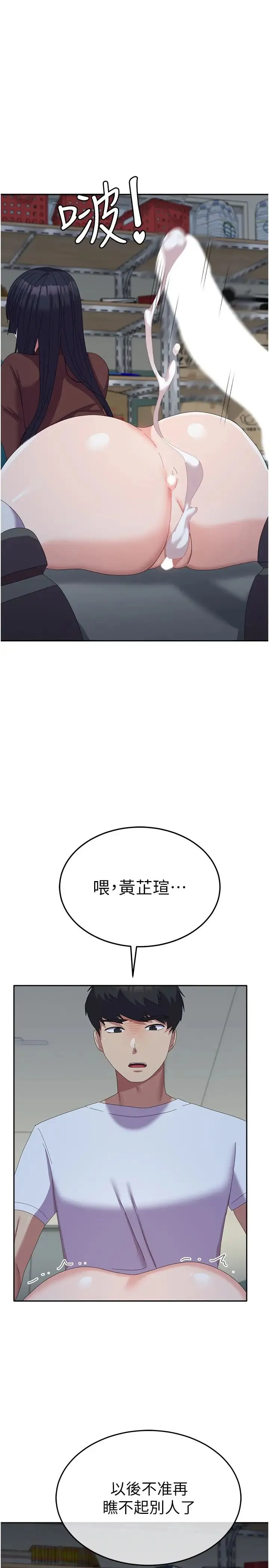 国军女大生 - 第56話-兩位學姊的離別禮物 - page 1