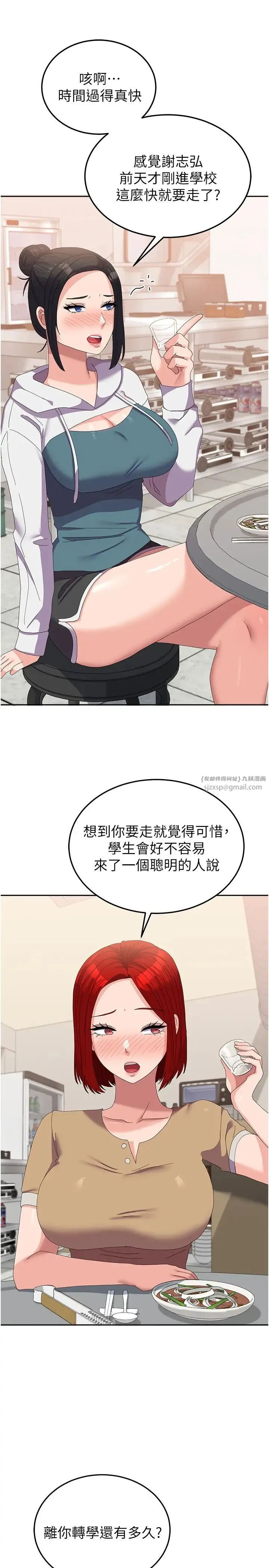国军女大生 - 第56話-兩位學姊的離別禮物 - page 11