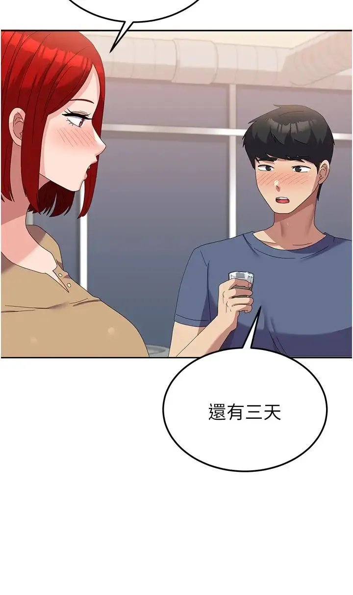 国军女大生 - 第56話-兩位學姊的離別禮物 - page 12