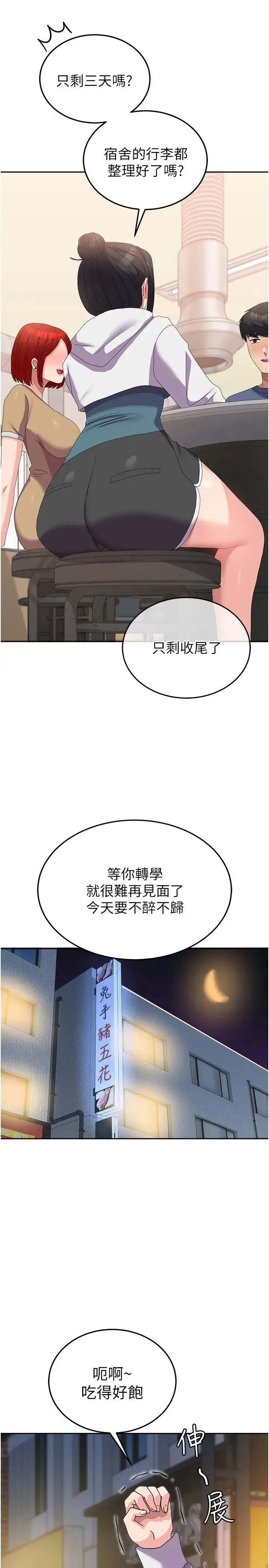 国军女大生 - 第56話-兩位學姊的離別禮物 - page 13