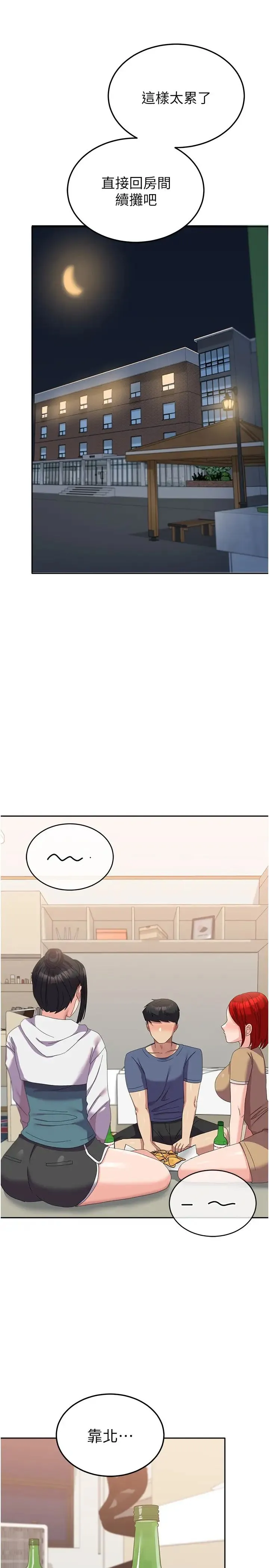 国军女大生 - 第56話-兩位學姊的離別禮物 - page 15