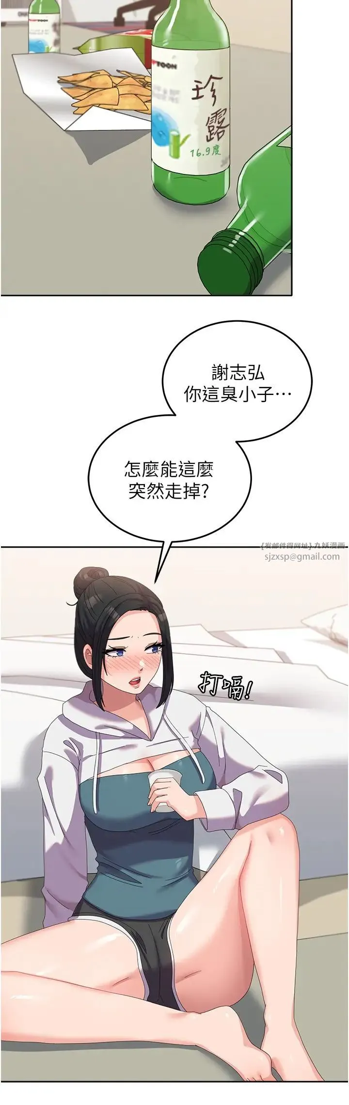 国军女大生 - 第56話-兩位學姊的離別禮物 - page 16