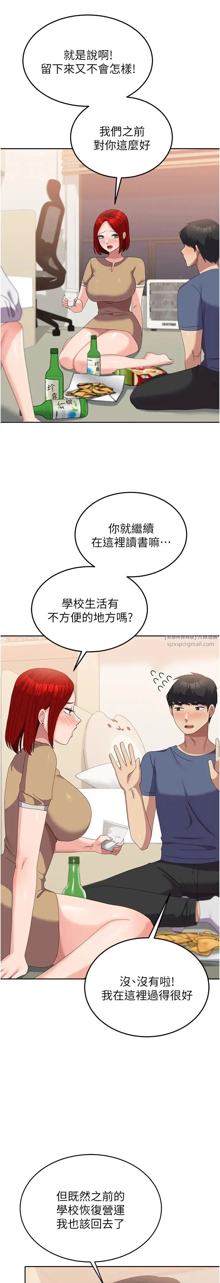 国军女大生 - 第56話-兩位學姊的離別禮物 - page 17