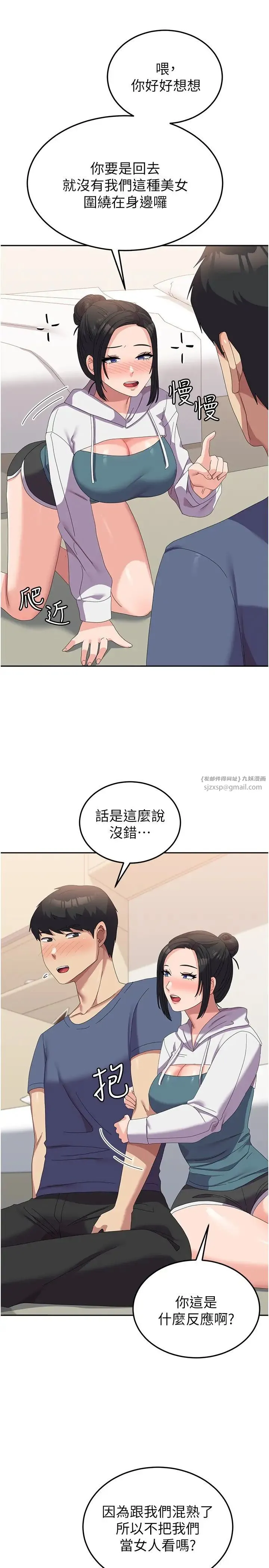 国军女大生 - 第56話-兩位學姊的離別禮物 - page 19