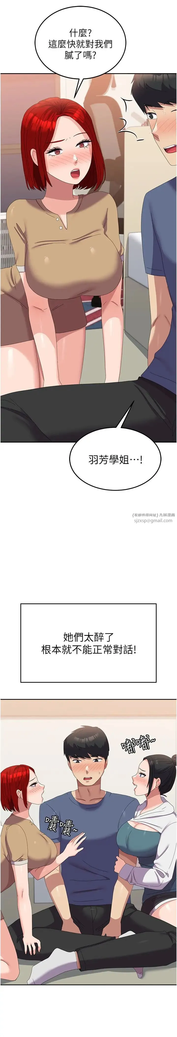 国军女大生 - 第56話-兩位學姊的離別禮物 - page 21
