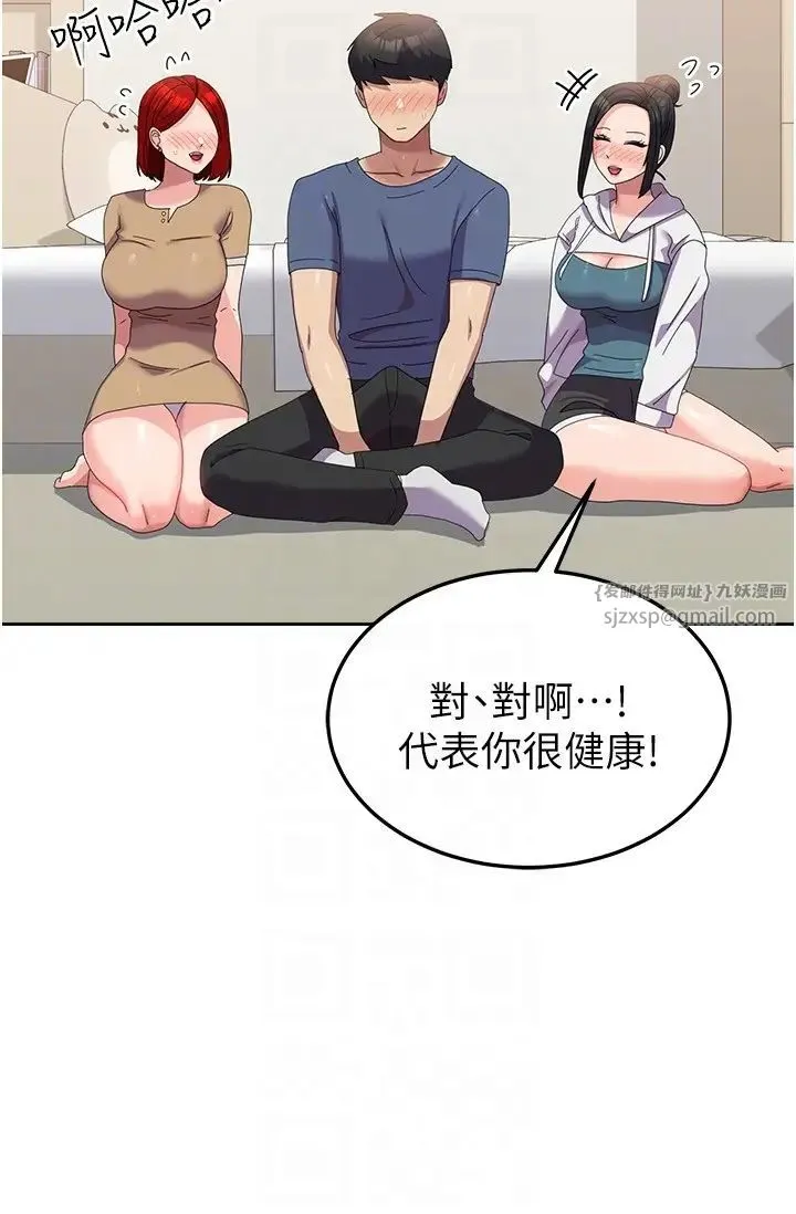 国军女大生 - 第56話-兩位學姊的離別禮物 - page 24