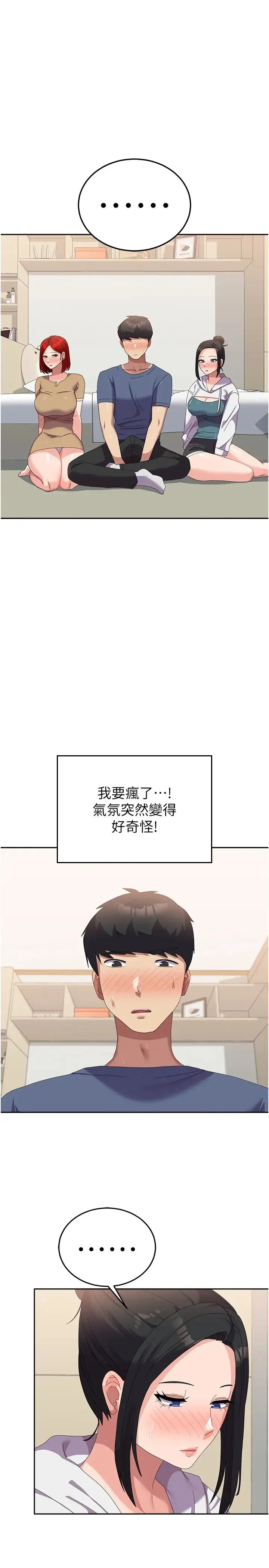 国军女大生 - 第56話-兩位學姊的離別禮物 - page 25
