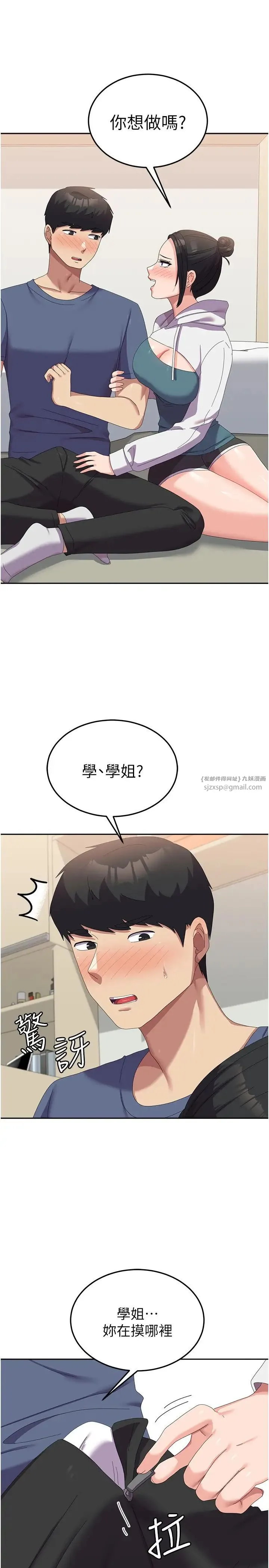 国军女大生 - 第56話-兩位學姊的離別禮物 - page 27