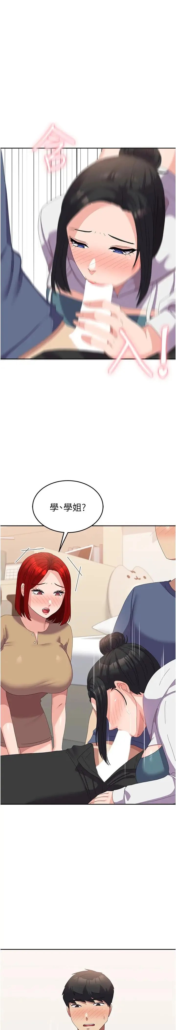 国军女大生 - 第56話-兩位學姊的離別禮物 - page 29