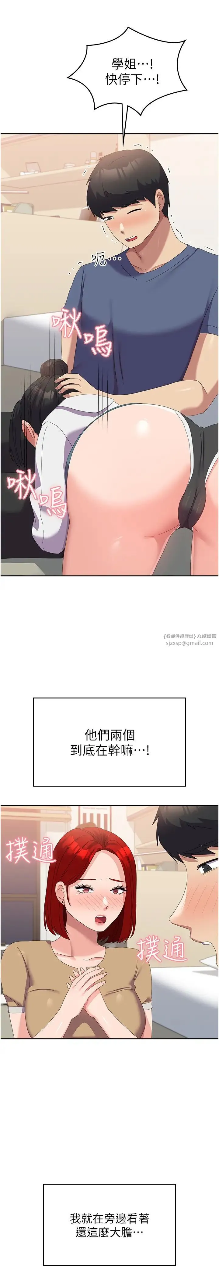 国军女大生 - 第56話-兩位學姊的離別禮物 - page 31