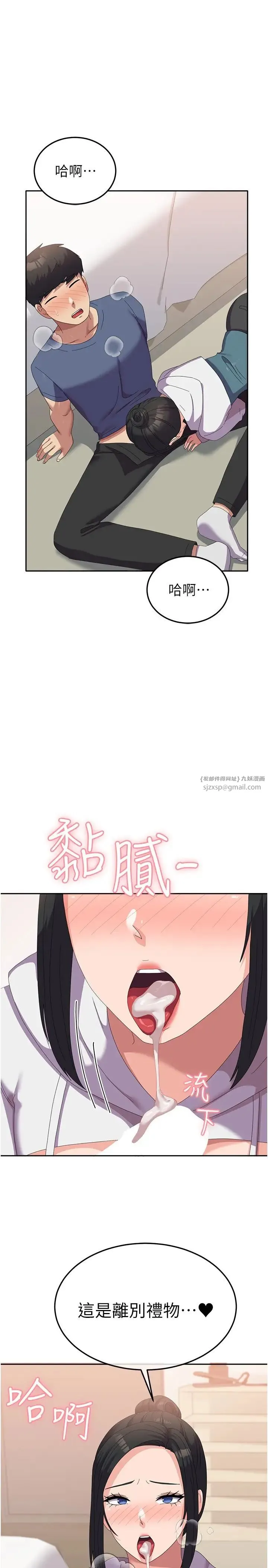 国军女大生 - 第56話-兩位學姊的離別禮物 - page 35