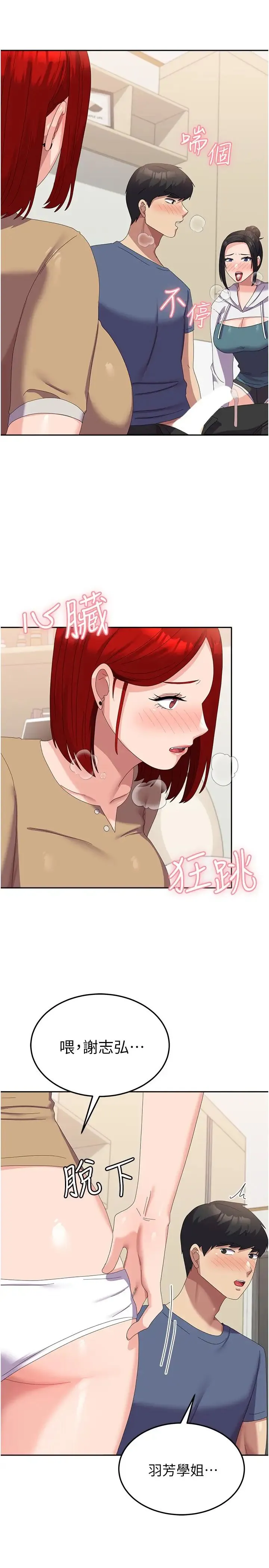 国军女大生 - 第56話-兩位學姊的離別禮物 - page 37