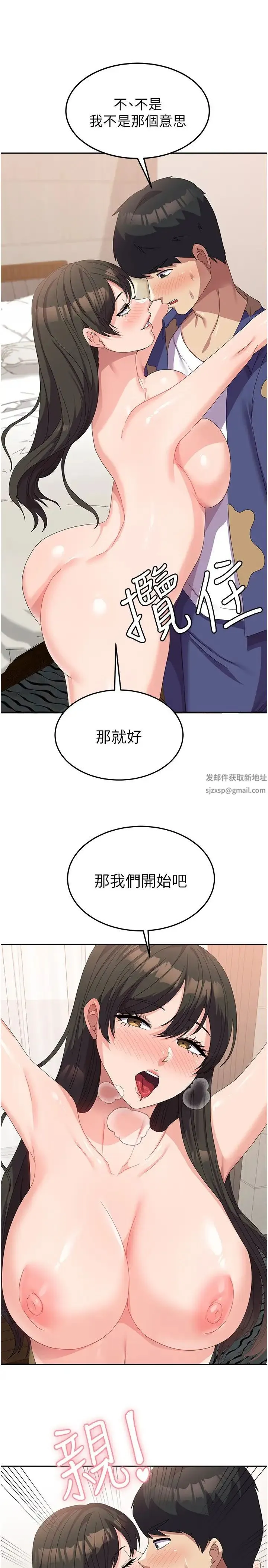 国军女大生 - 第39话-纯真的取精技巧 - page 5
