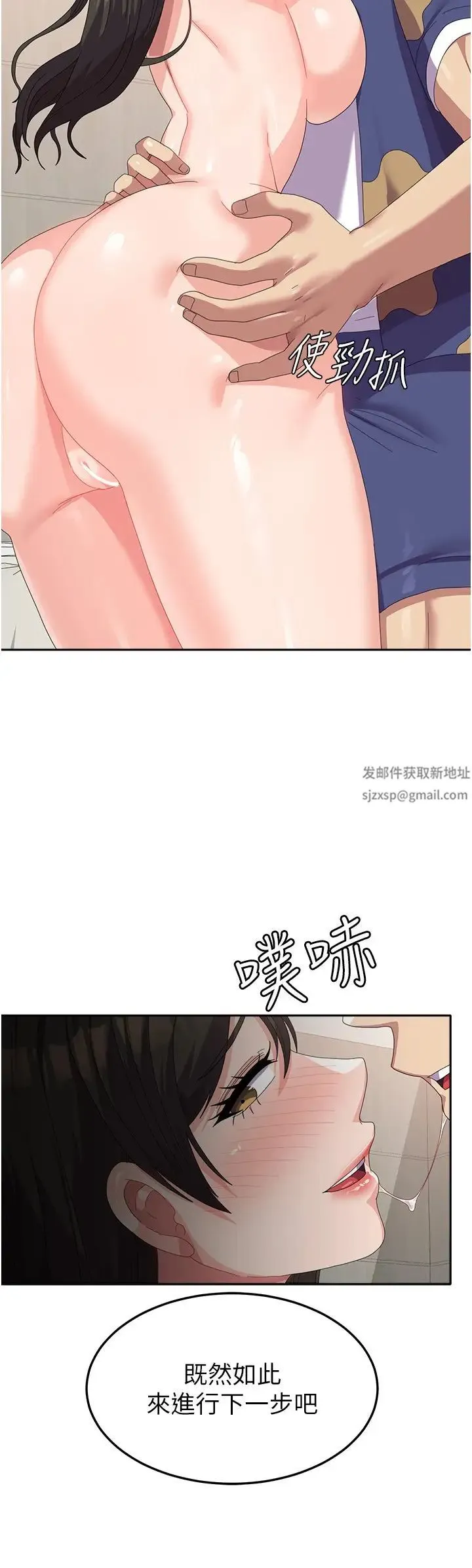 国军女大生 - 第39话-纯真的取精技巧 - page 8