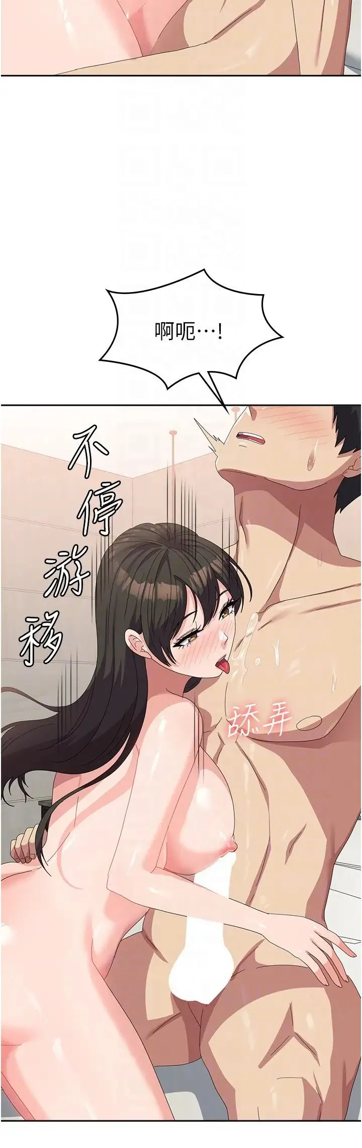 国军女大生 - 第39话-纯真的取精技巧 - page 10