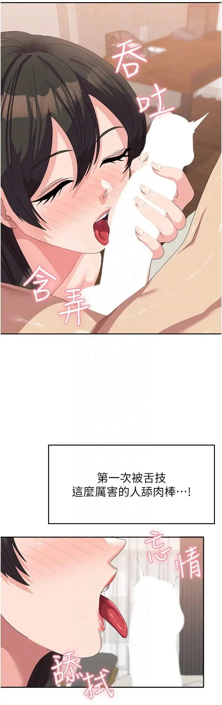 国军女大生 - 第39话-纯真的取精技巧 - page 14