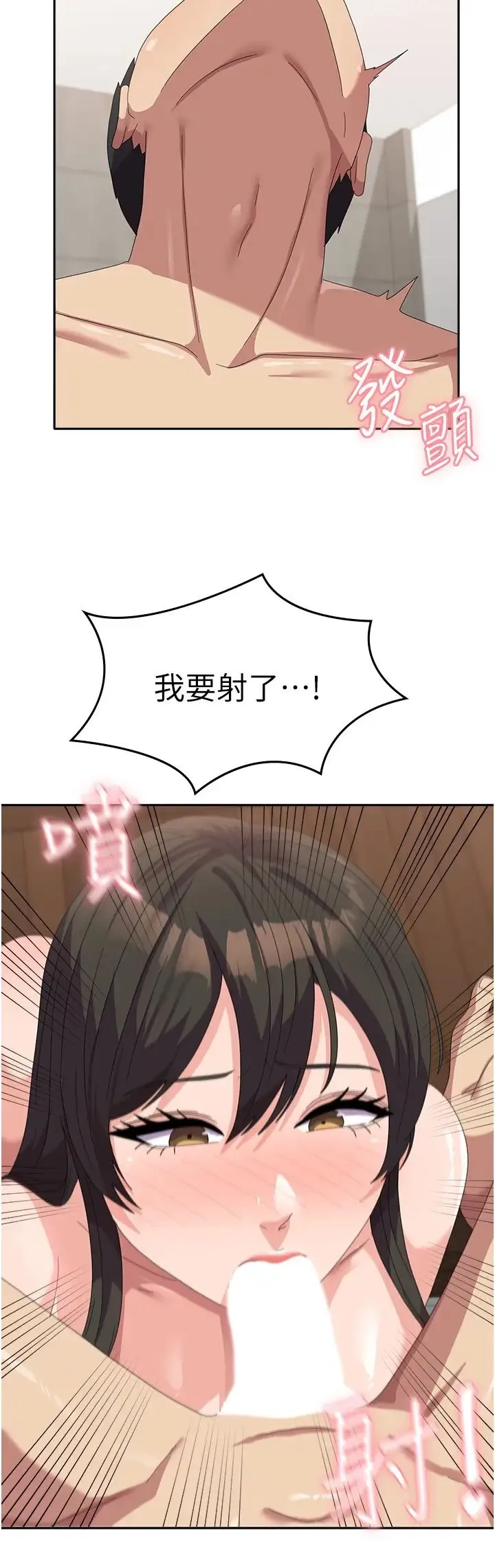 国军女大生 - 第39话-纯真的取精技巧 - page 16
