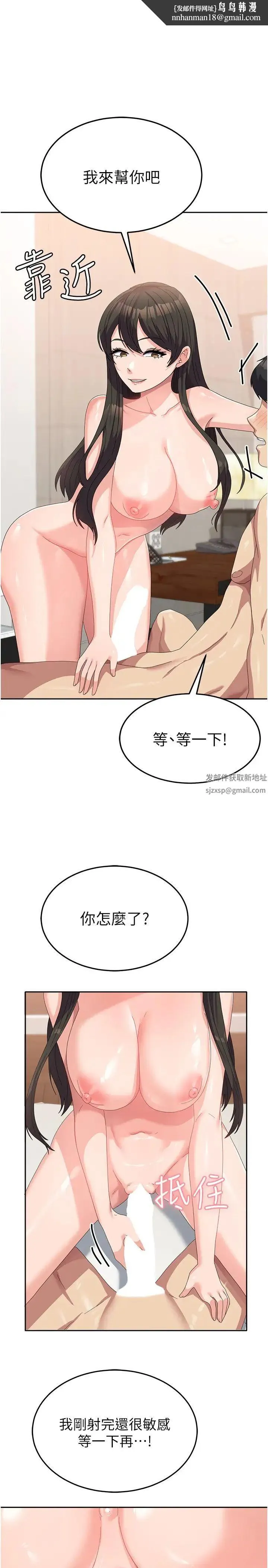 国军女大生 - 第39话-纯真的取精技巧 - page 19