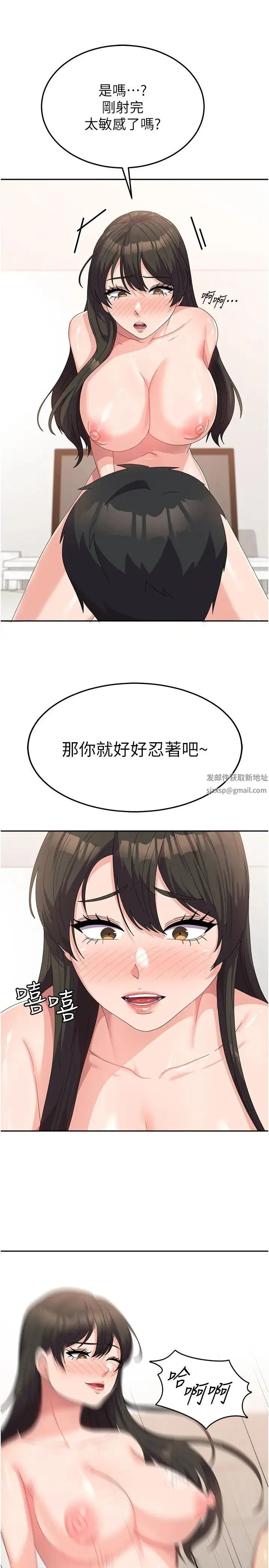 国军女大生 - 第39话-纯真的取精技巧 - page 21